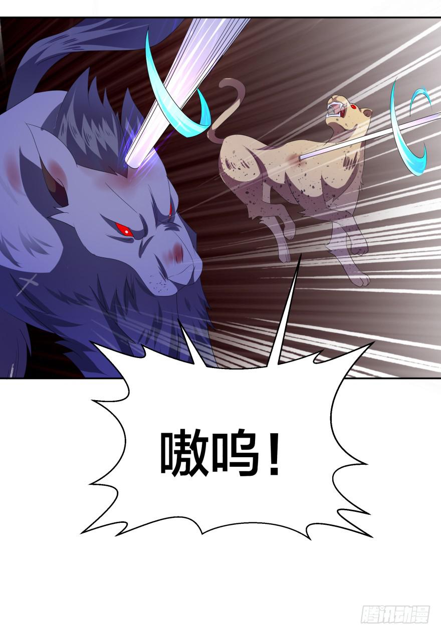 兽潮来袭(1/2)-第21话