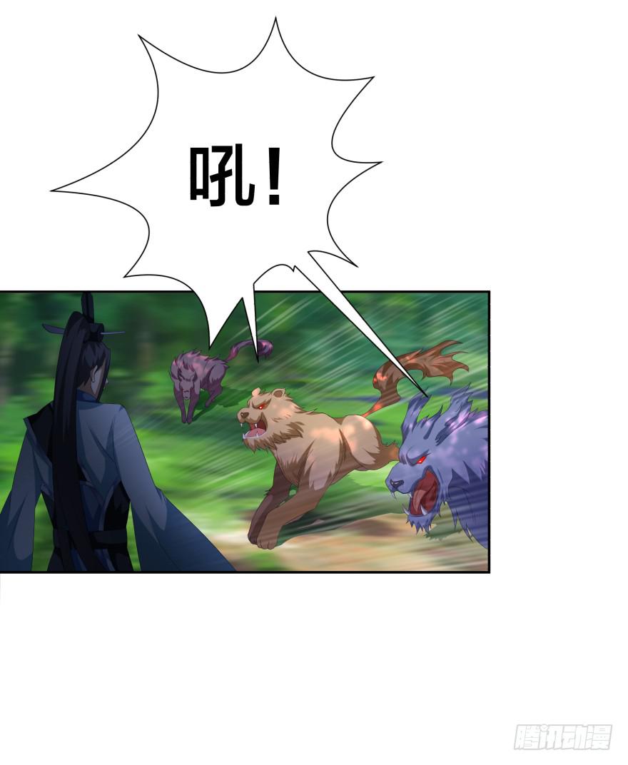 兽潮来袭(1/2)-第21话