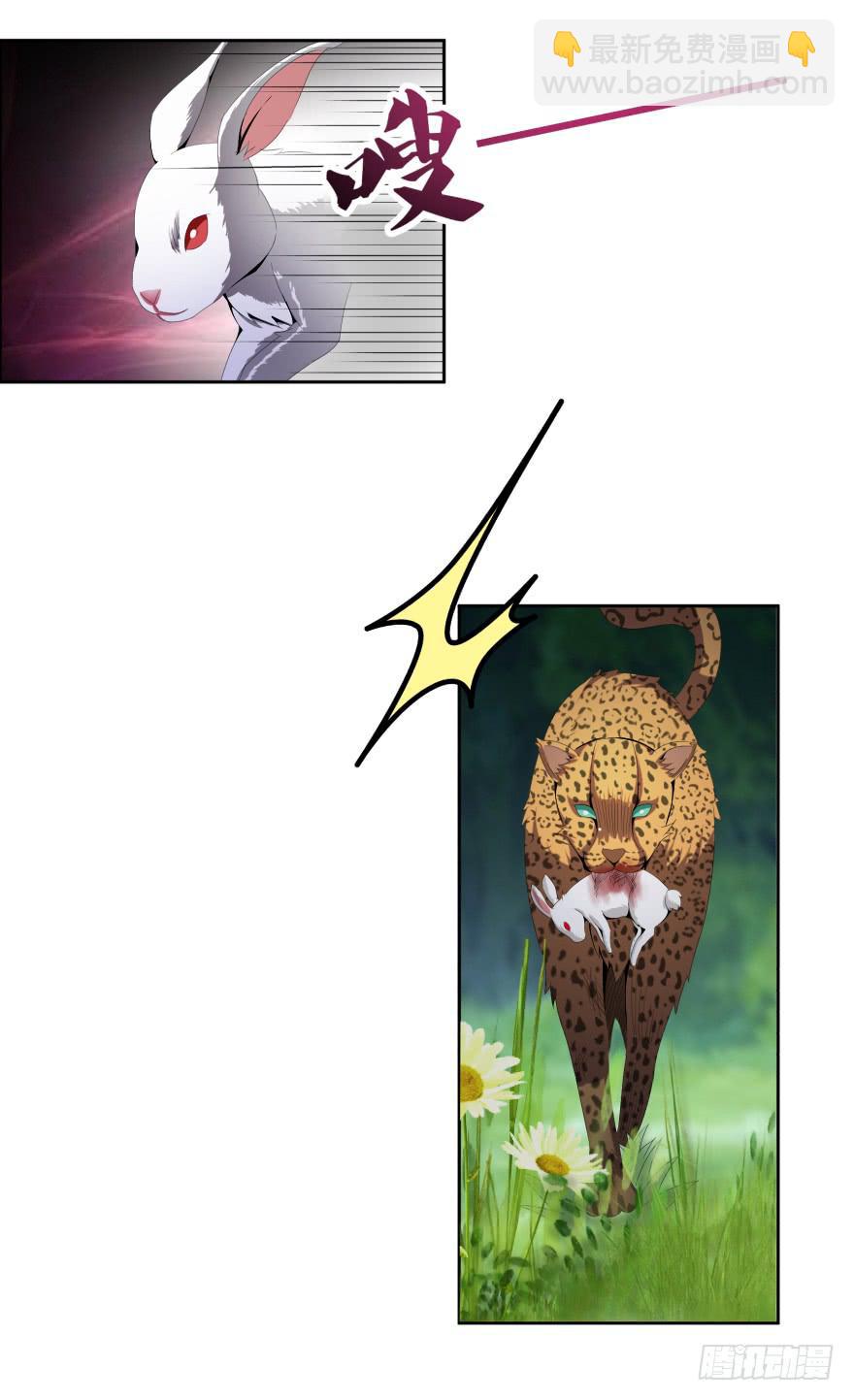 兽潮来袭(1/2)-第21话