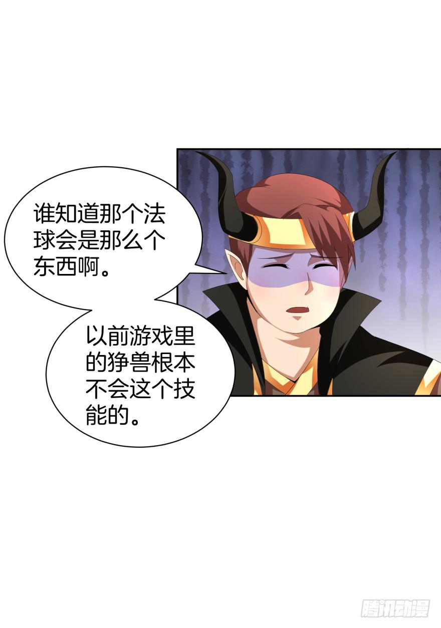 难道又是我的错觉？-第23话