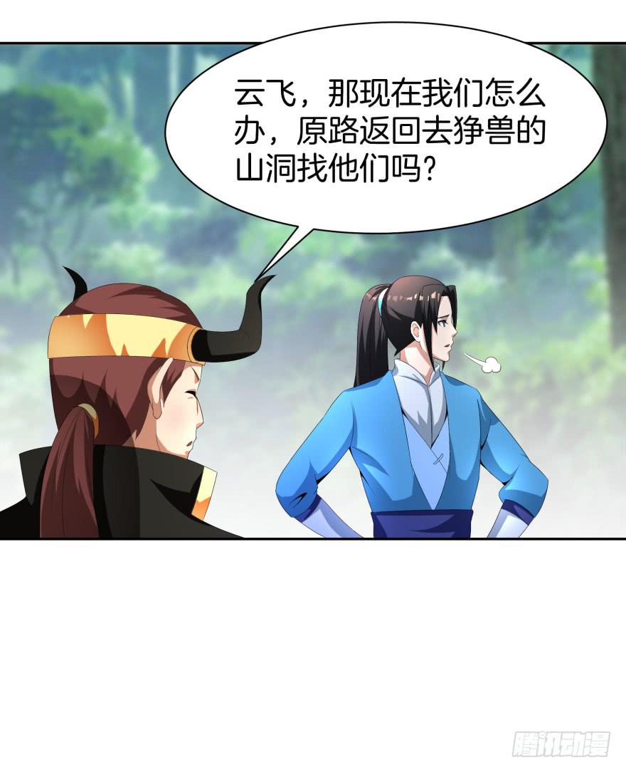 难道又是我的错觉？-第23话