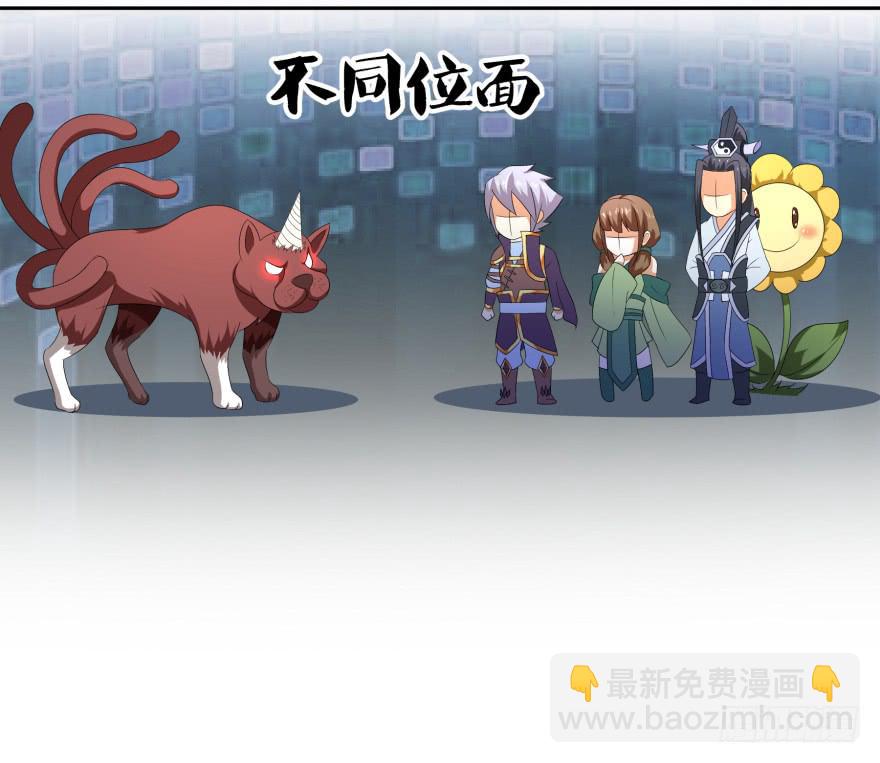 难道又是我的错觉？-第23话