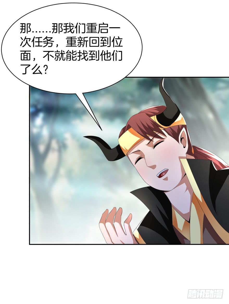 难道又是我的错觉？-第23话