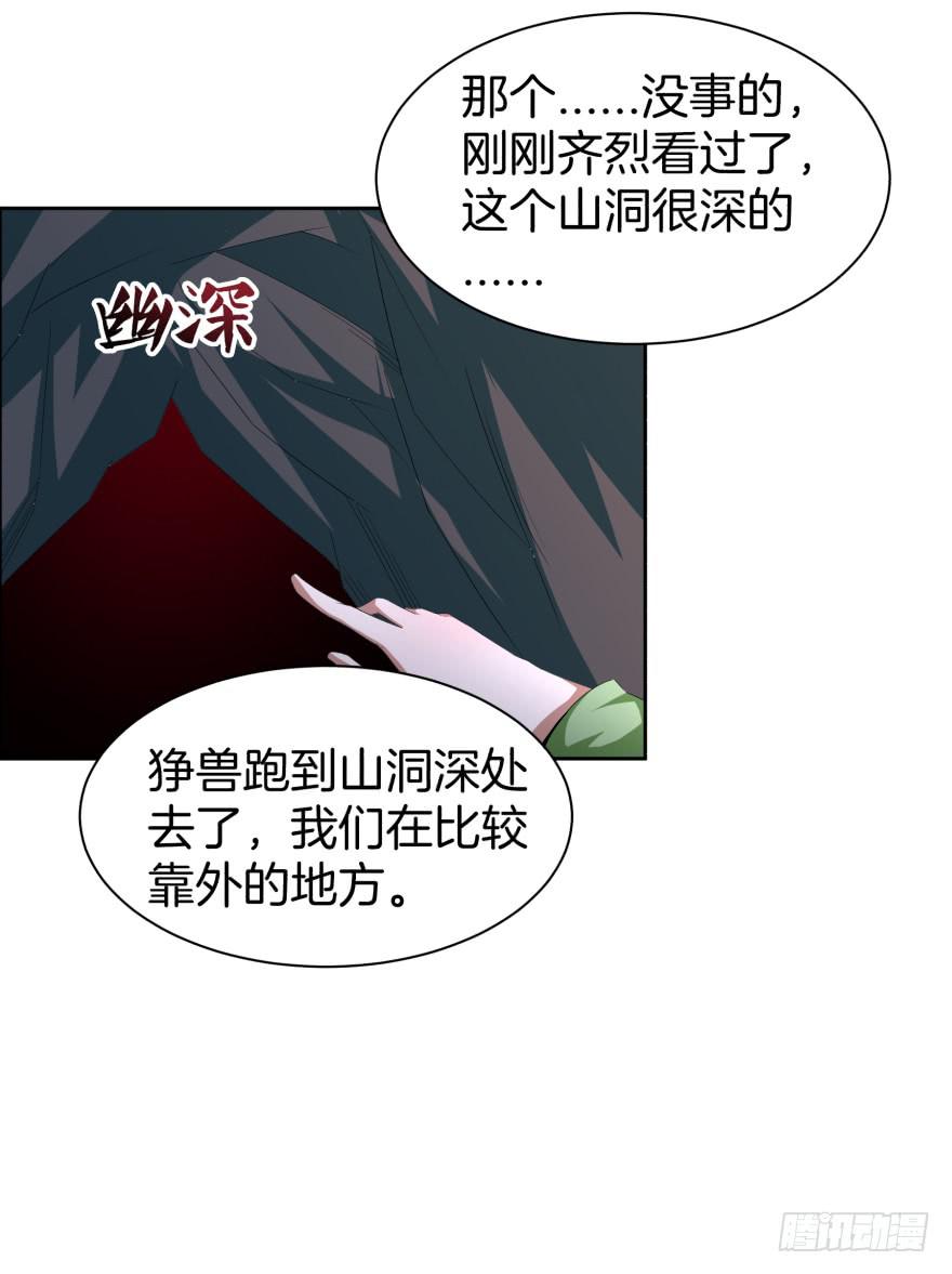 难道又是我的错觉？-第23话