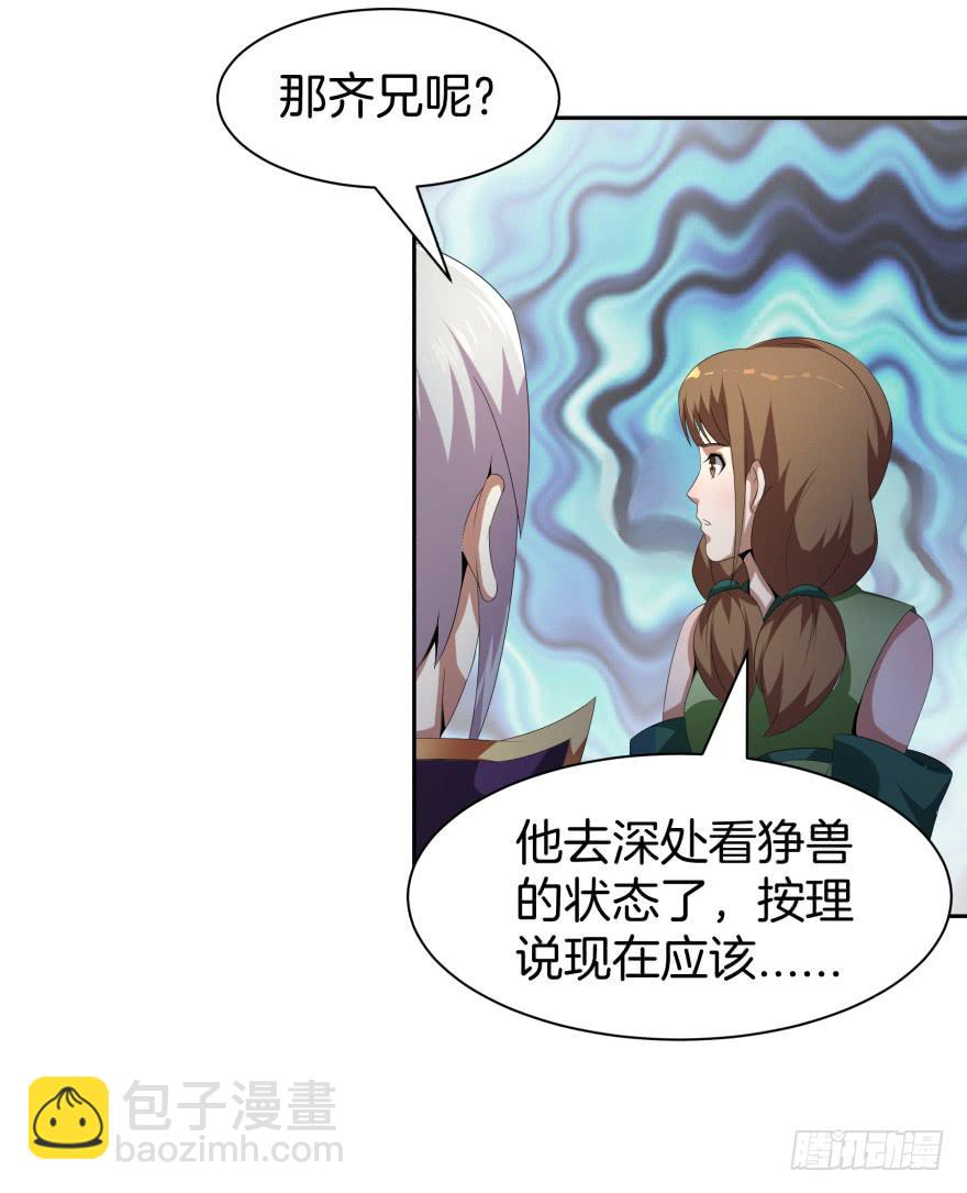 难道又是我的错觉？-第23话