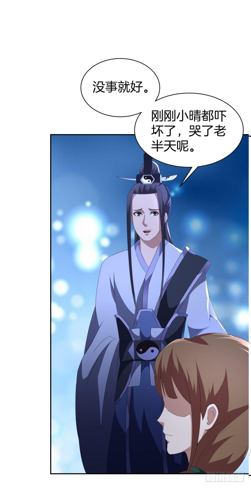 难道又是我的错觉？-第23话