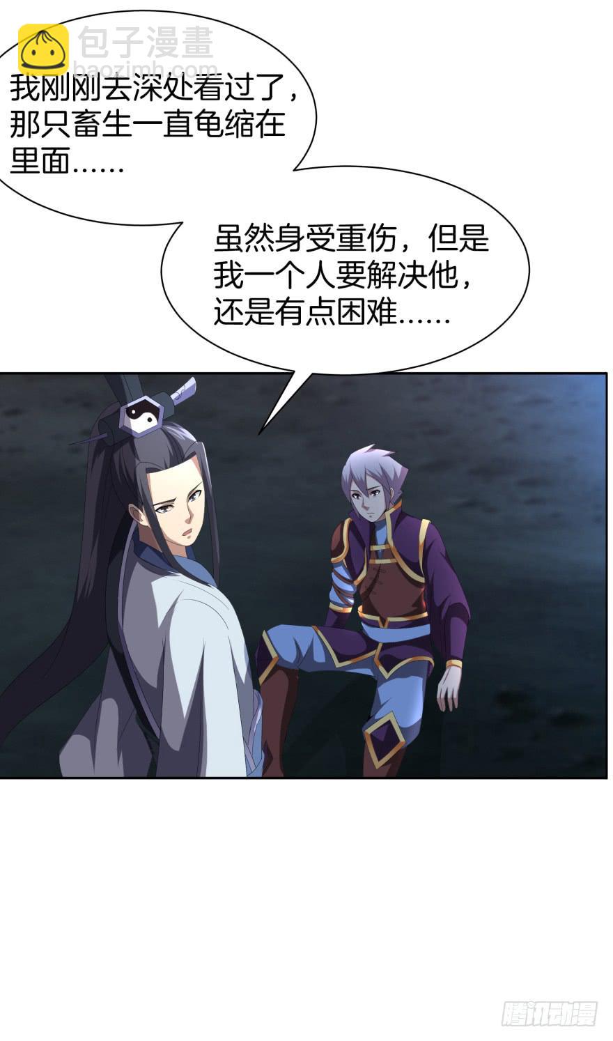 难道又是我的错觉？-第23话