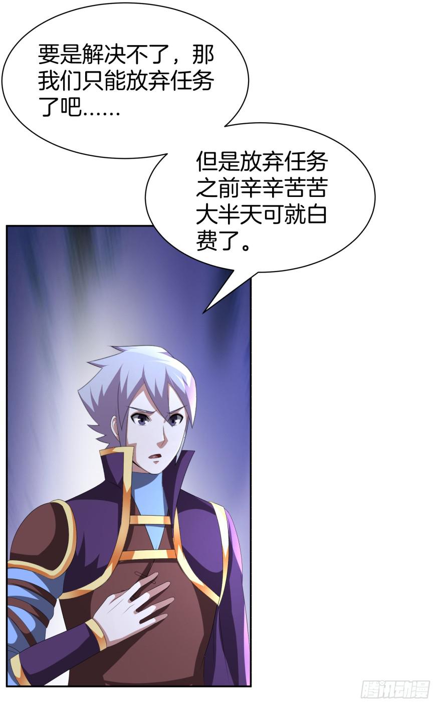 难道又是我的错觉？-第23话