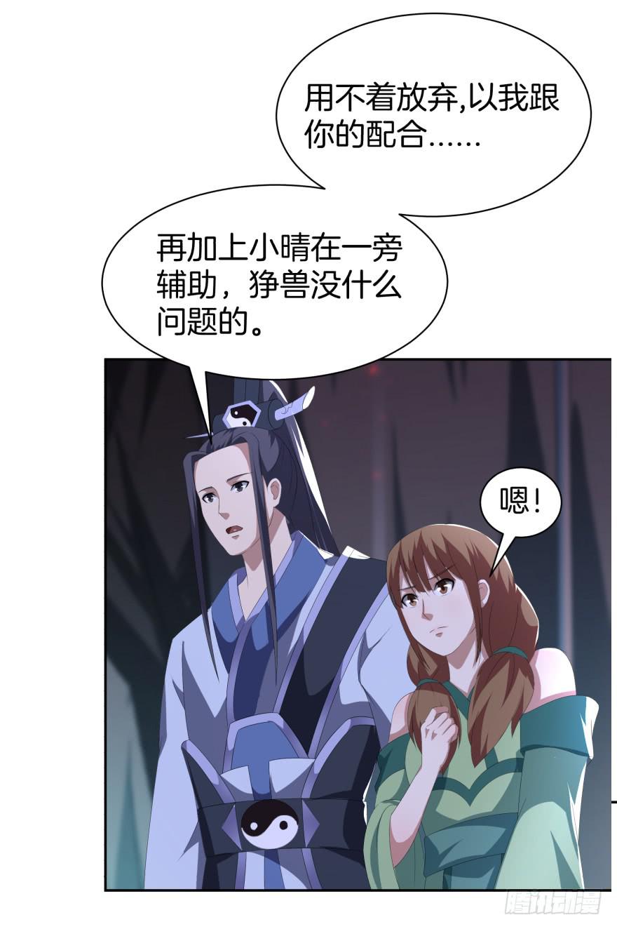 难道又是我的错觉？-第23话