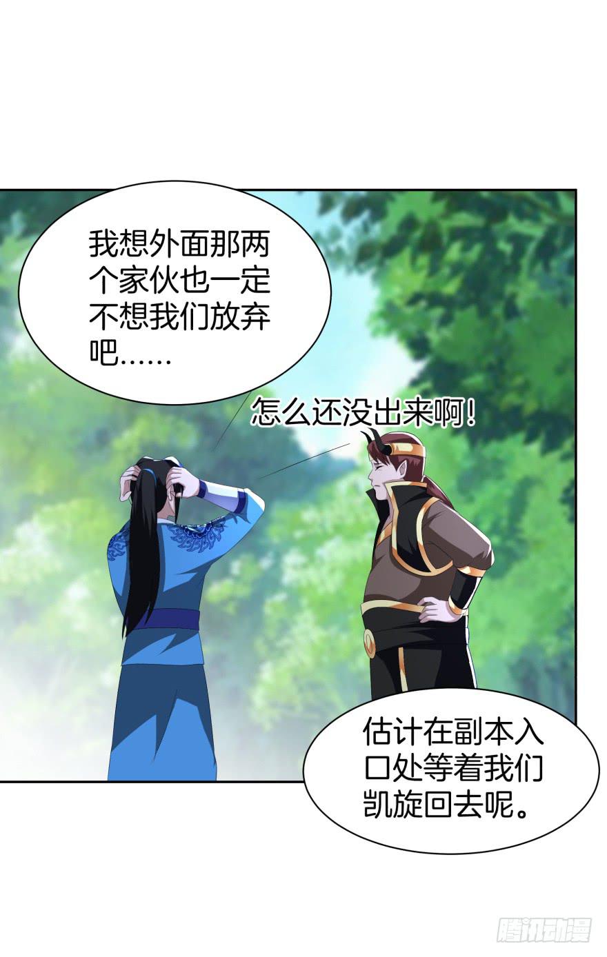 难道又是我的错觉？-第23话