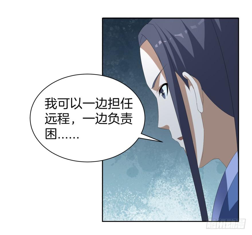 难道又是我的错觉？-第23话