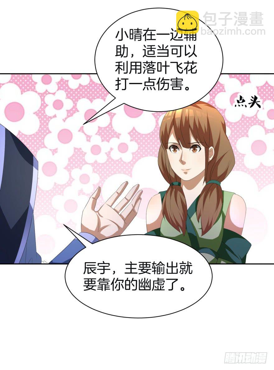 难道又是我的错觉？-第23话