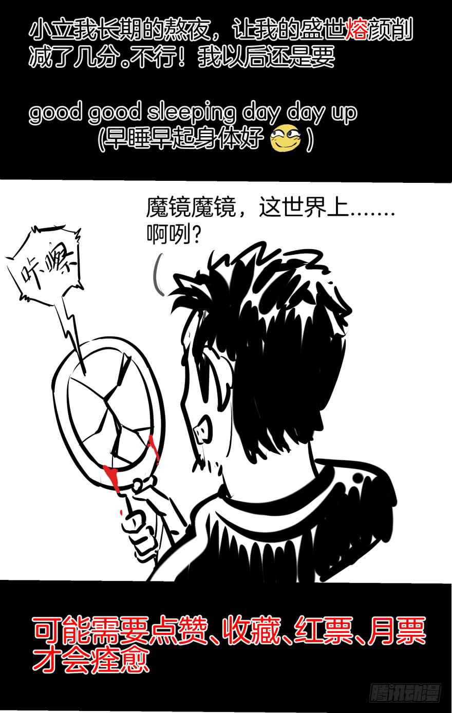 难道又是我的错觉？-第23话