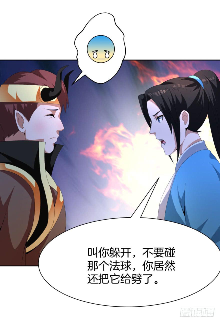 难道又是我的错觉？-第23话