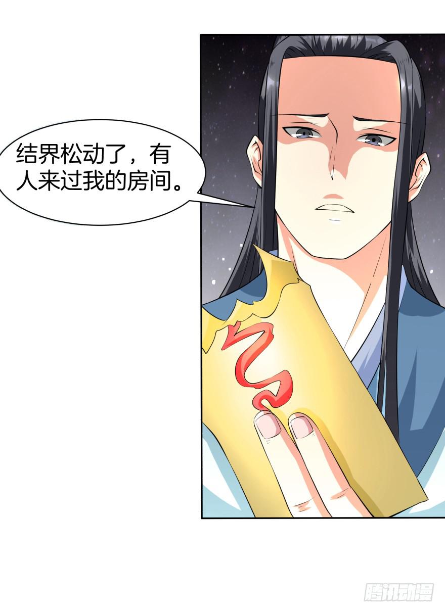 齐烈的另一面-第25话