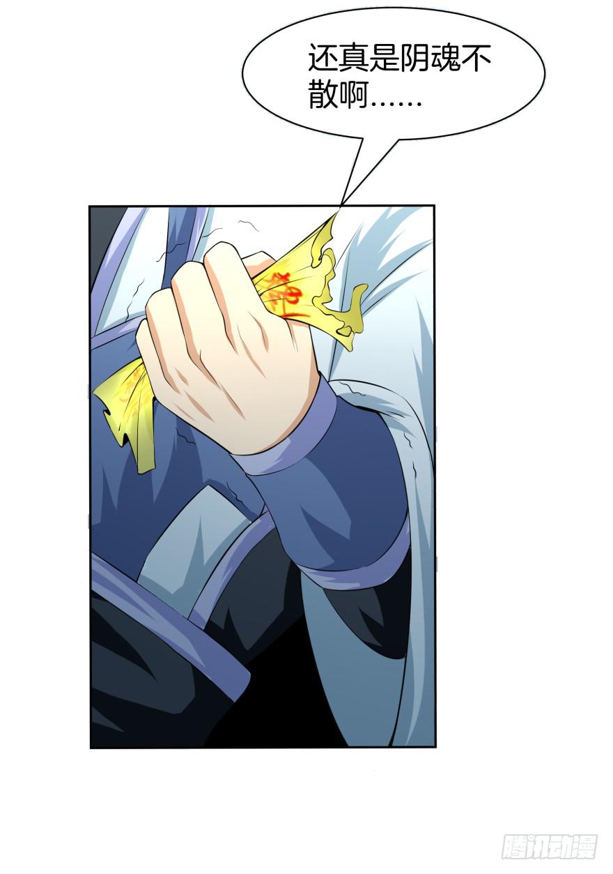 齐烈的另一面-第25话