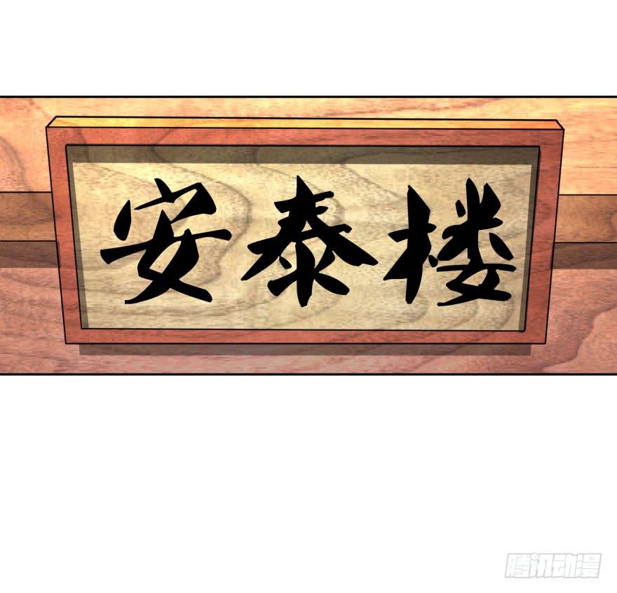 齐烈的另一面-第25话