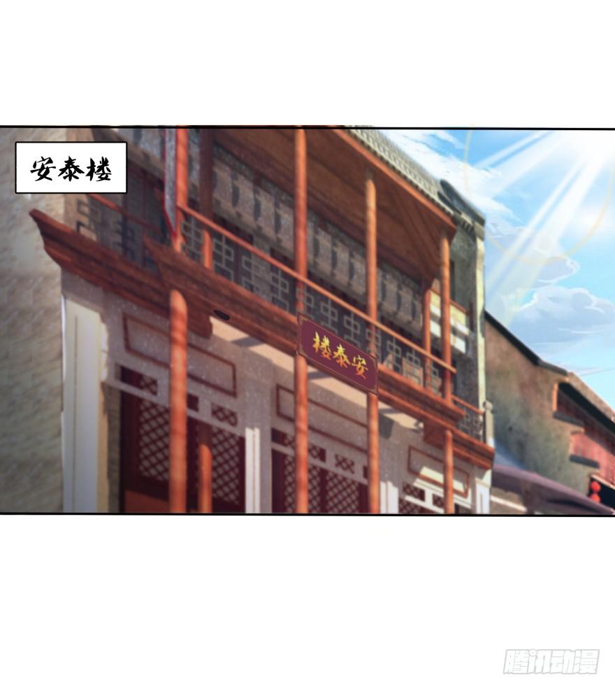 齐烈的另一面-第25话