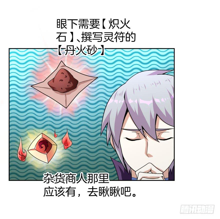 齐烈的另一面-第25话