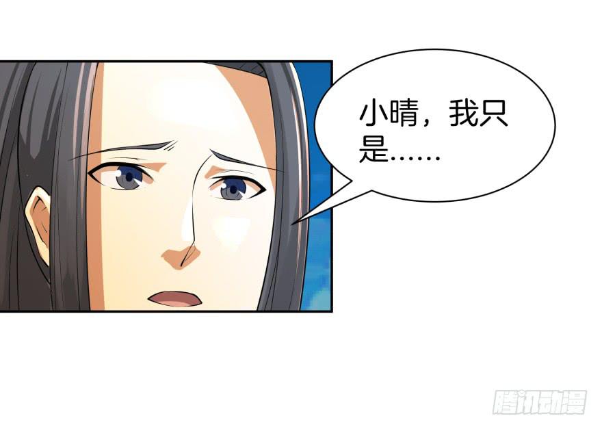 齐烈的另一面-第25话