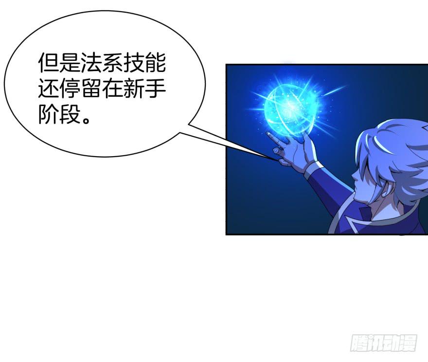 齐烈的另一面-第25话