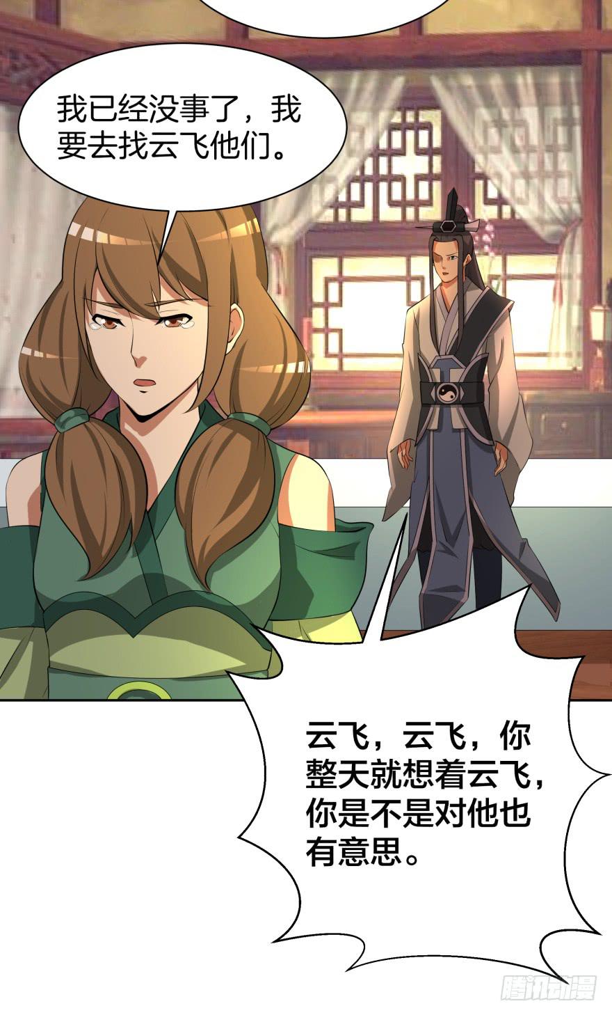 争执与真相-第27话