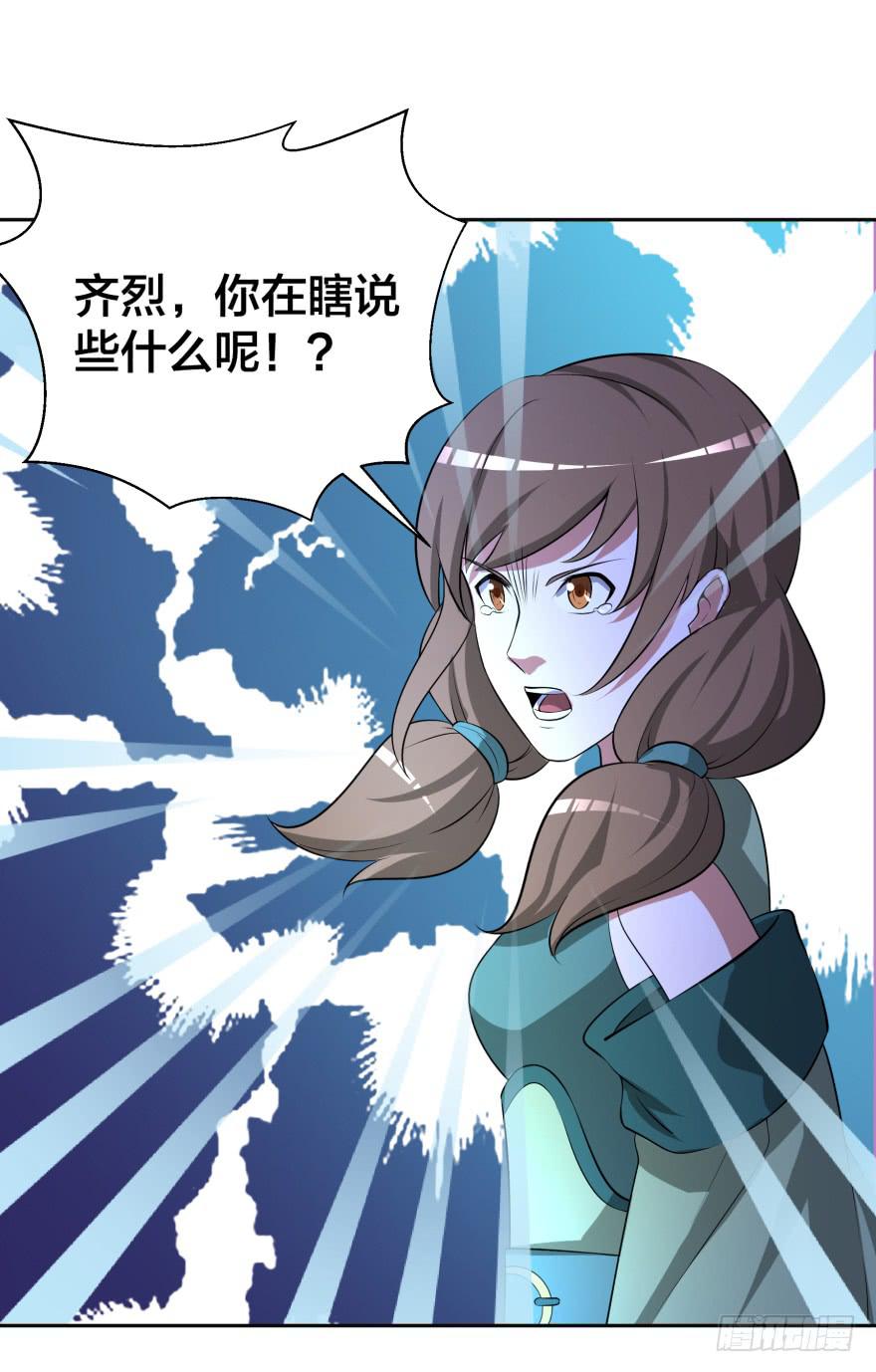 争执与真相-第27话