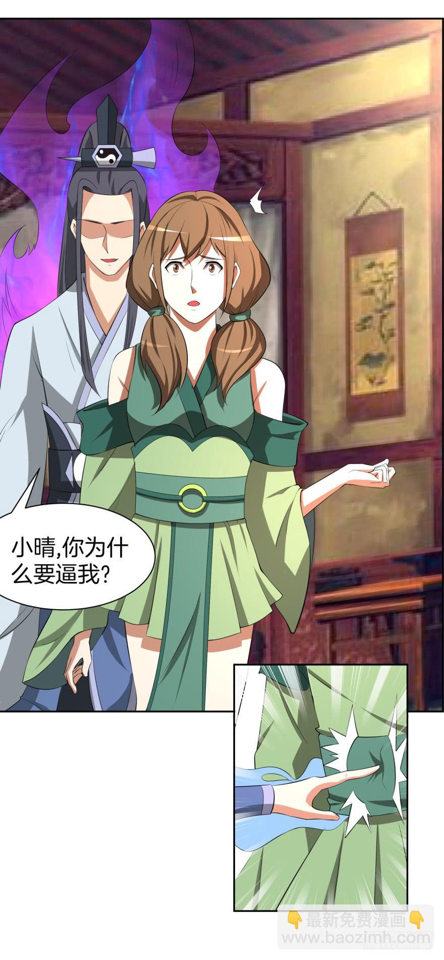 争执与真相-第27话