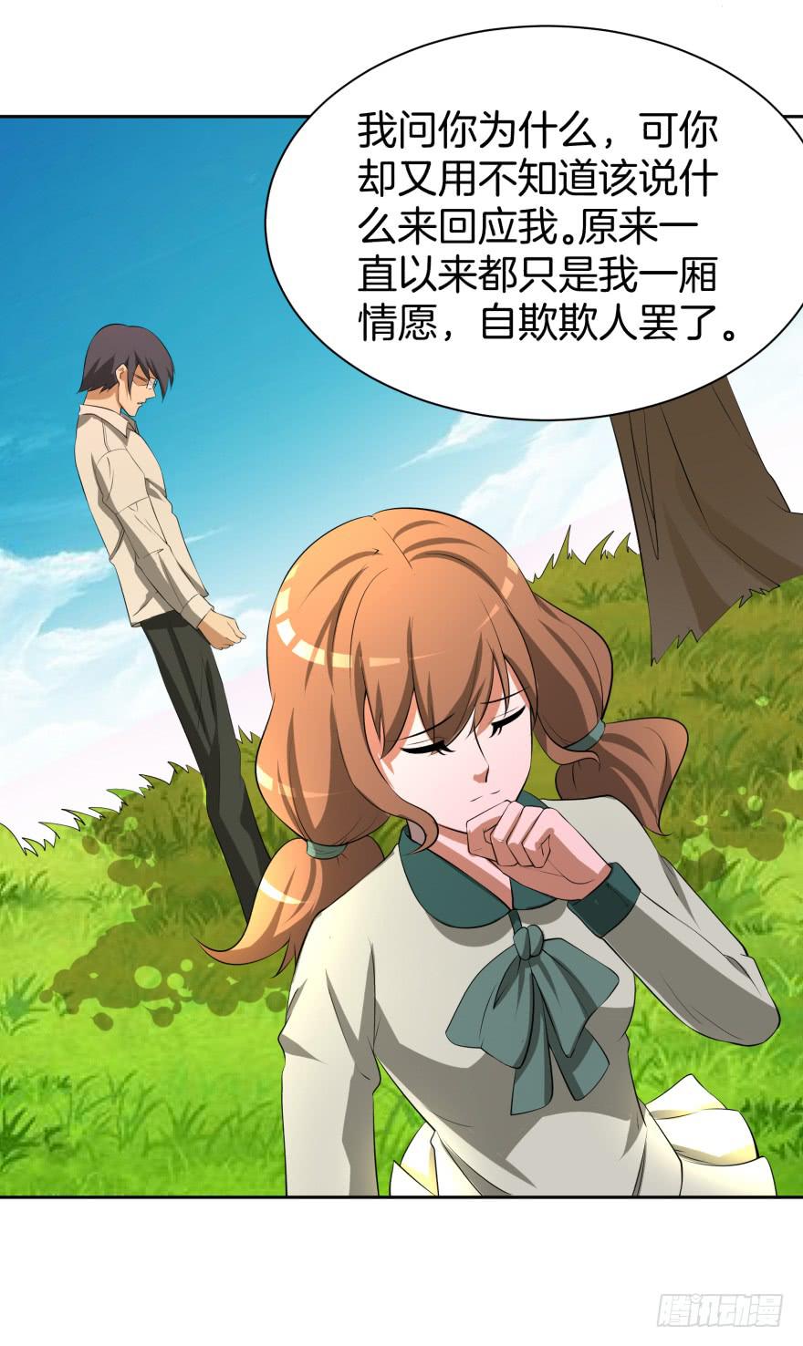 争执与真相-第27话