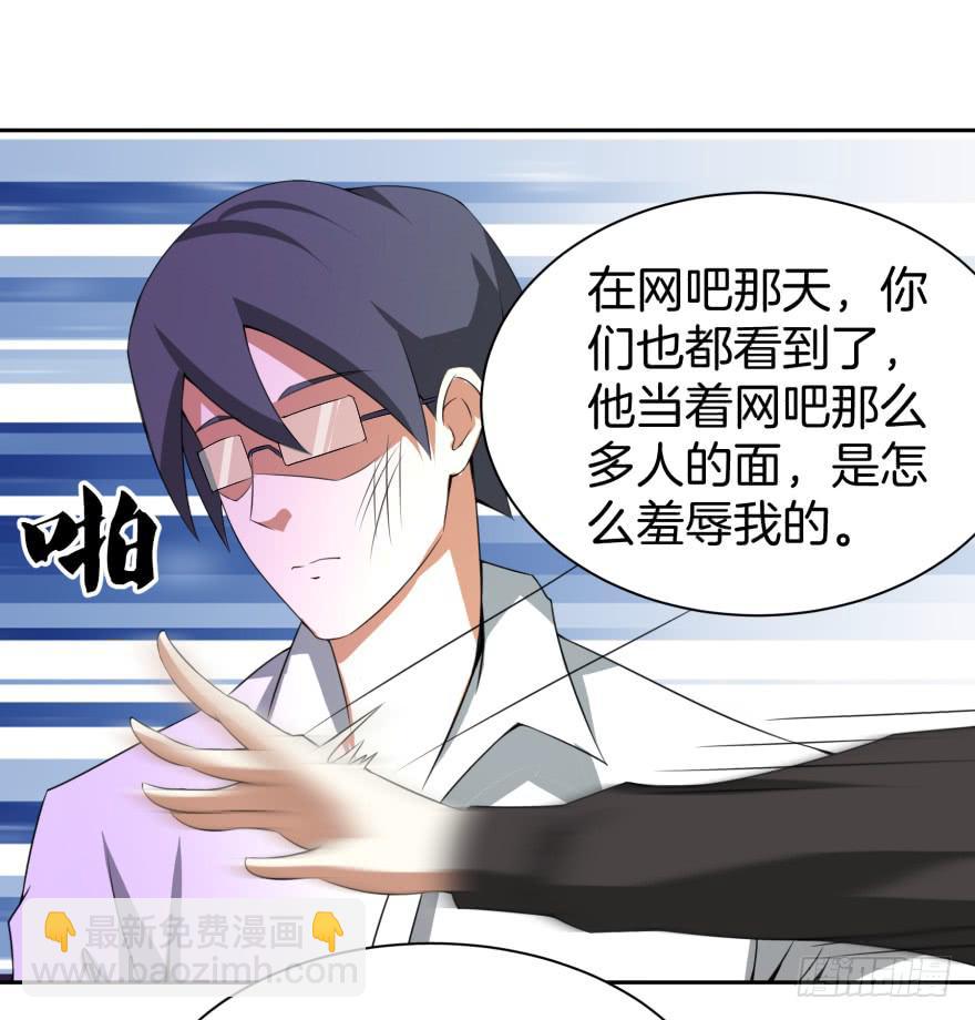 争执与真相-第27话