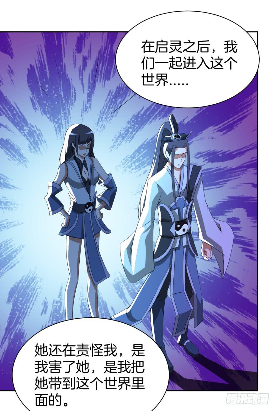 争执与真相-第27话