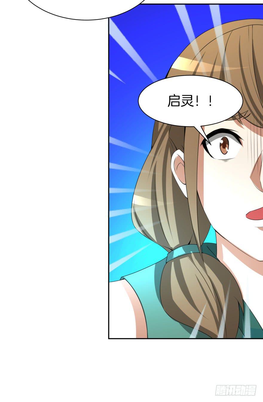 争执与真相-第27话