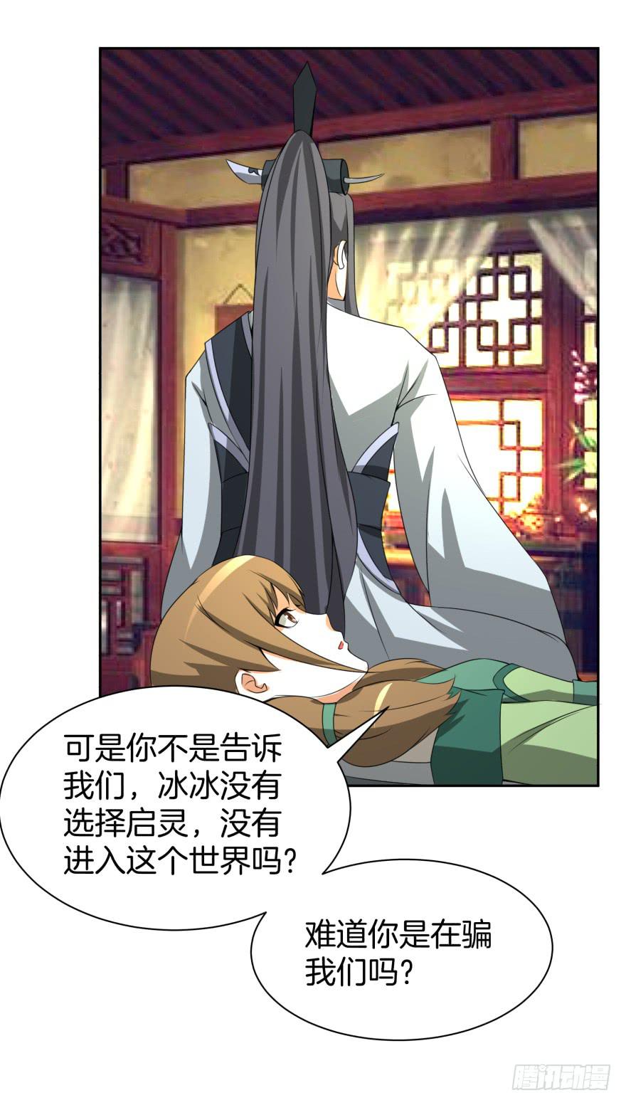 争执与真相-第27话