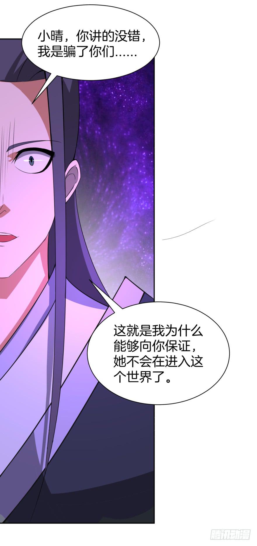 争执与真相-第27话