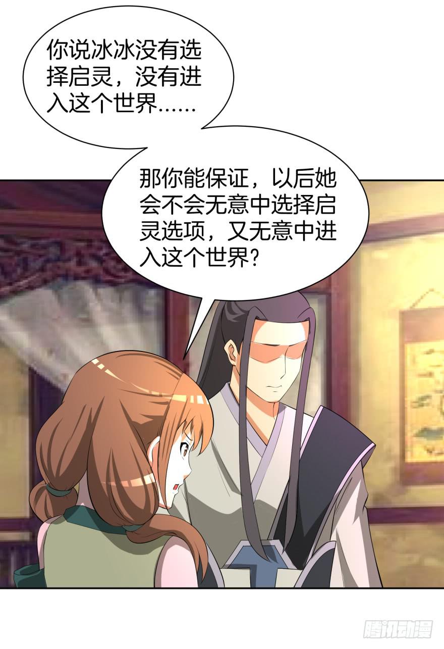 争执与真相-第27话