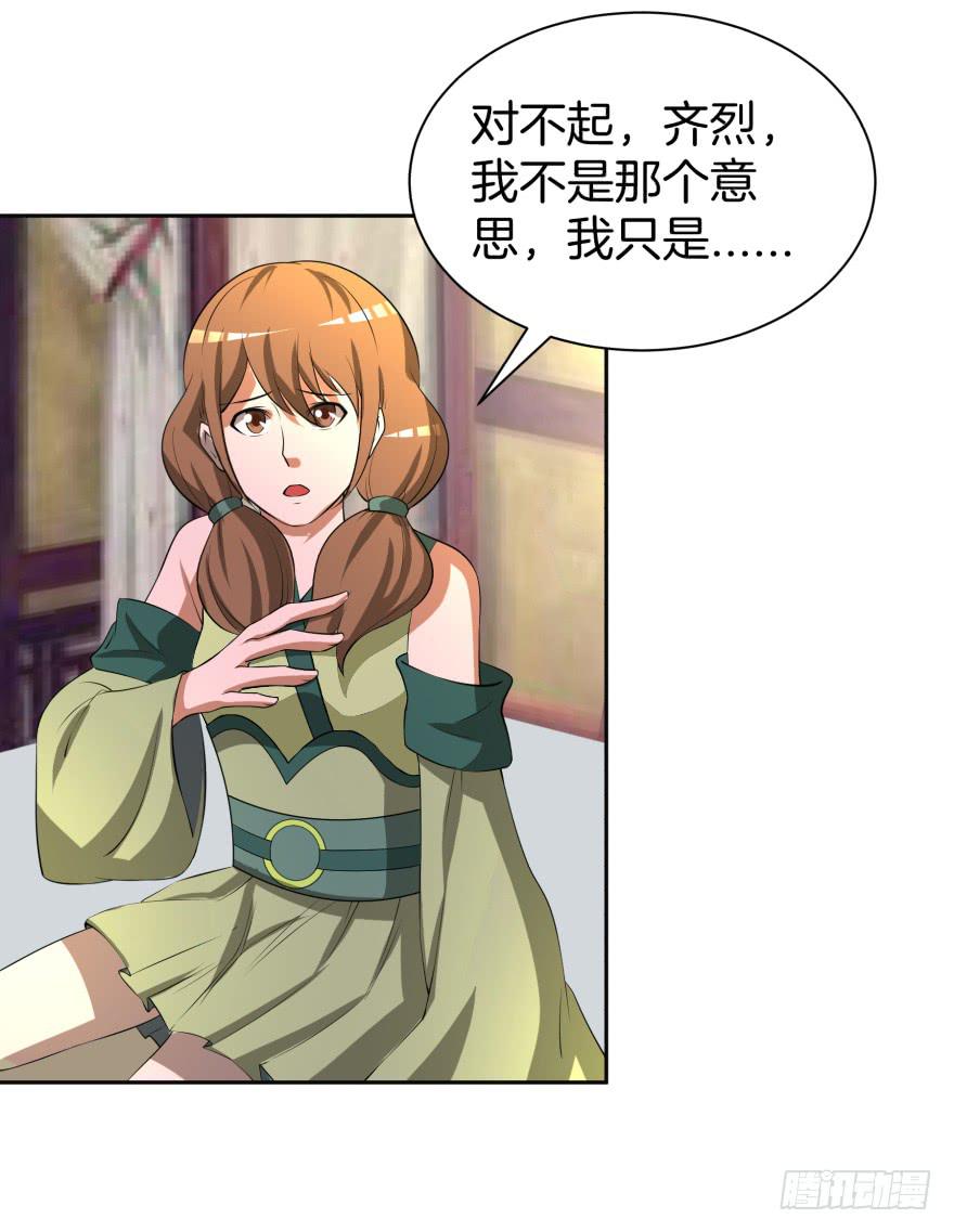 争执与真相-第27话