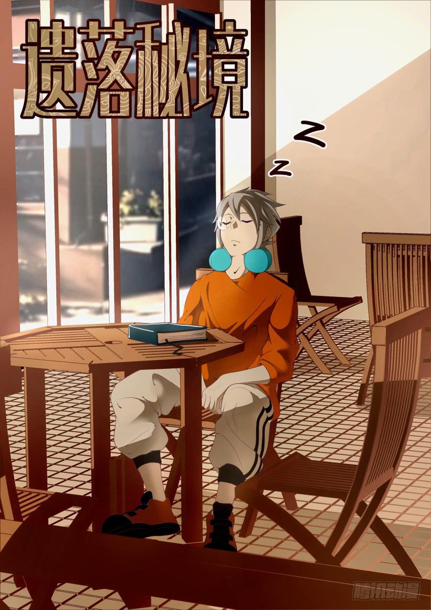 这是一个完全解禁的世界-第29话