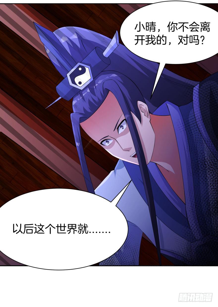 这是一个完全解禁的世界-第29话