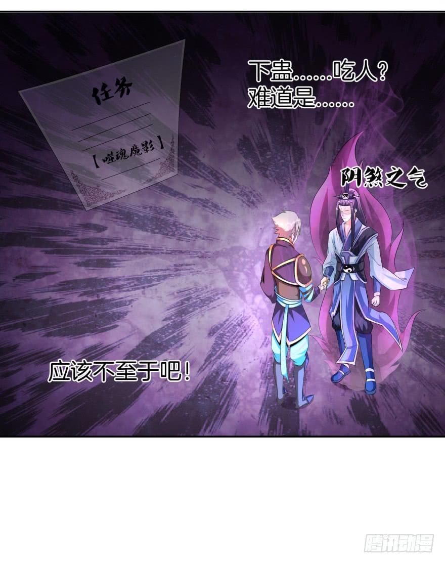 这是一个完全解禁的世界-第29话