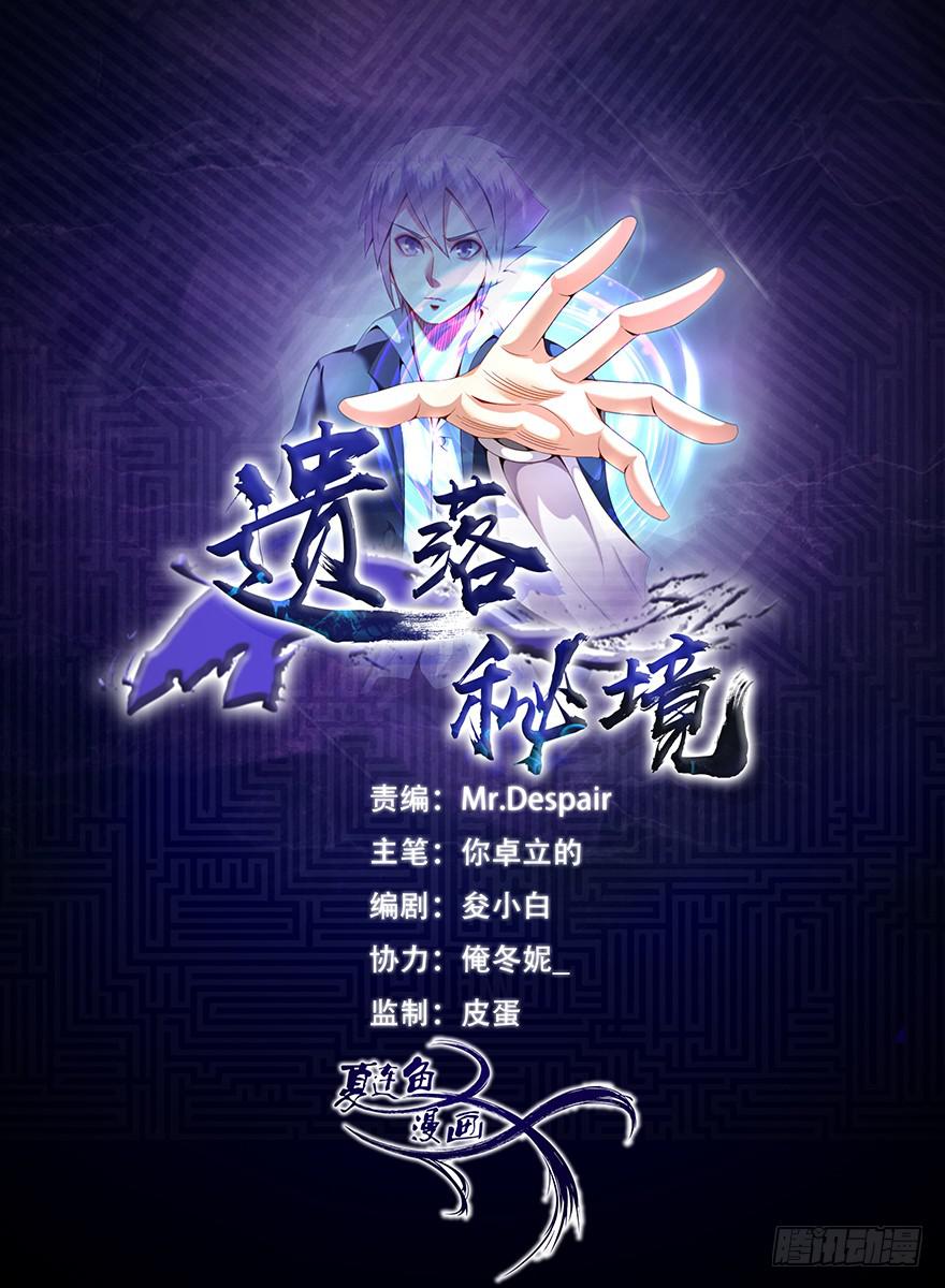 丧尸的重重包围-第5话