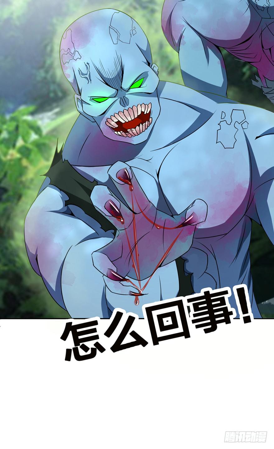 丧尸的重重包围-第5话