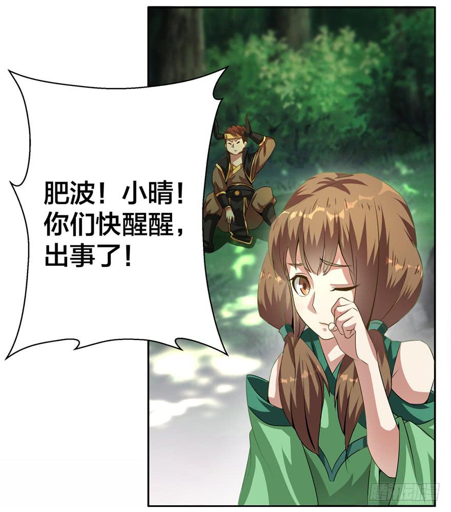 丧尸的重重包围-第5话