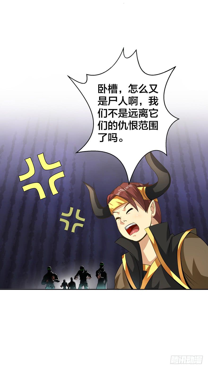 丧尸的重重包围-第5话