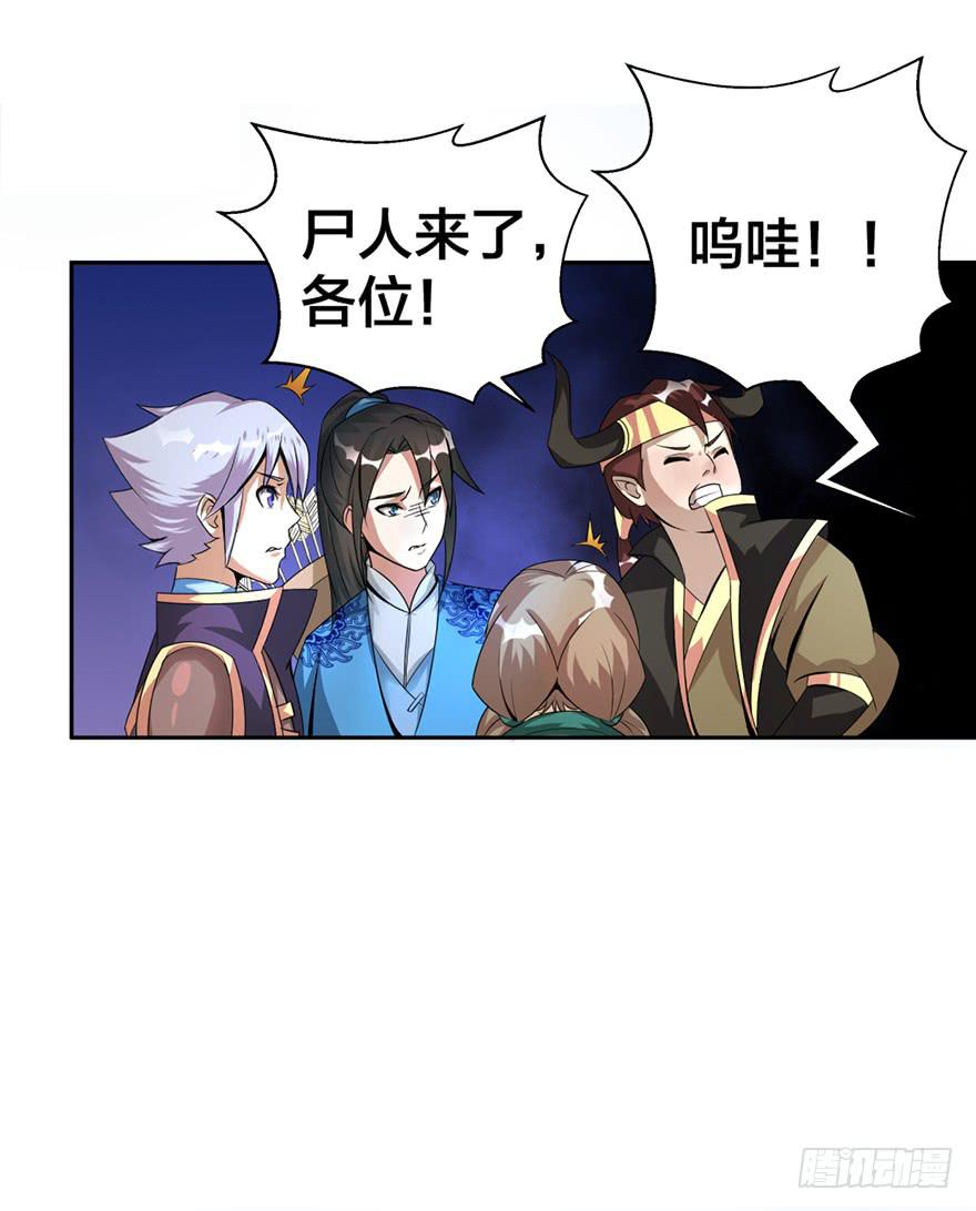 丧尸的重重包围-第5话