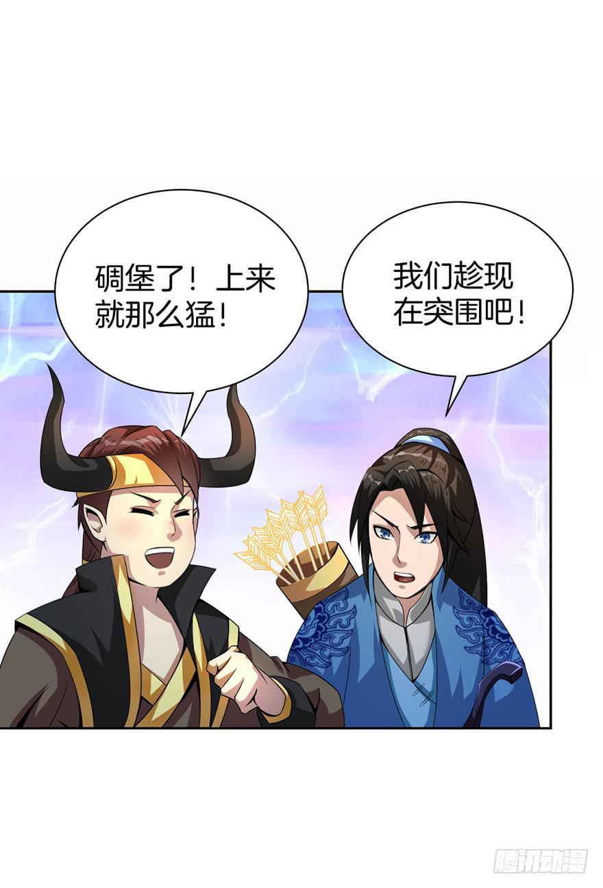 丧尸的重重包围-第5话