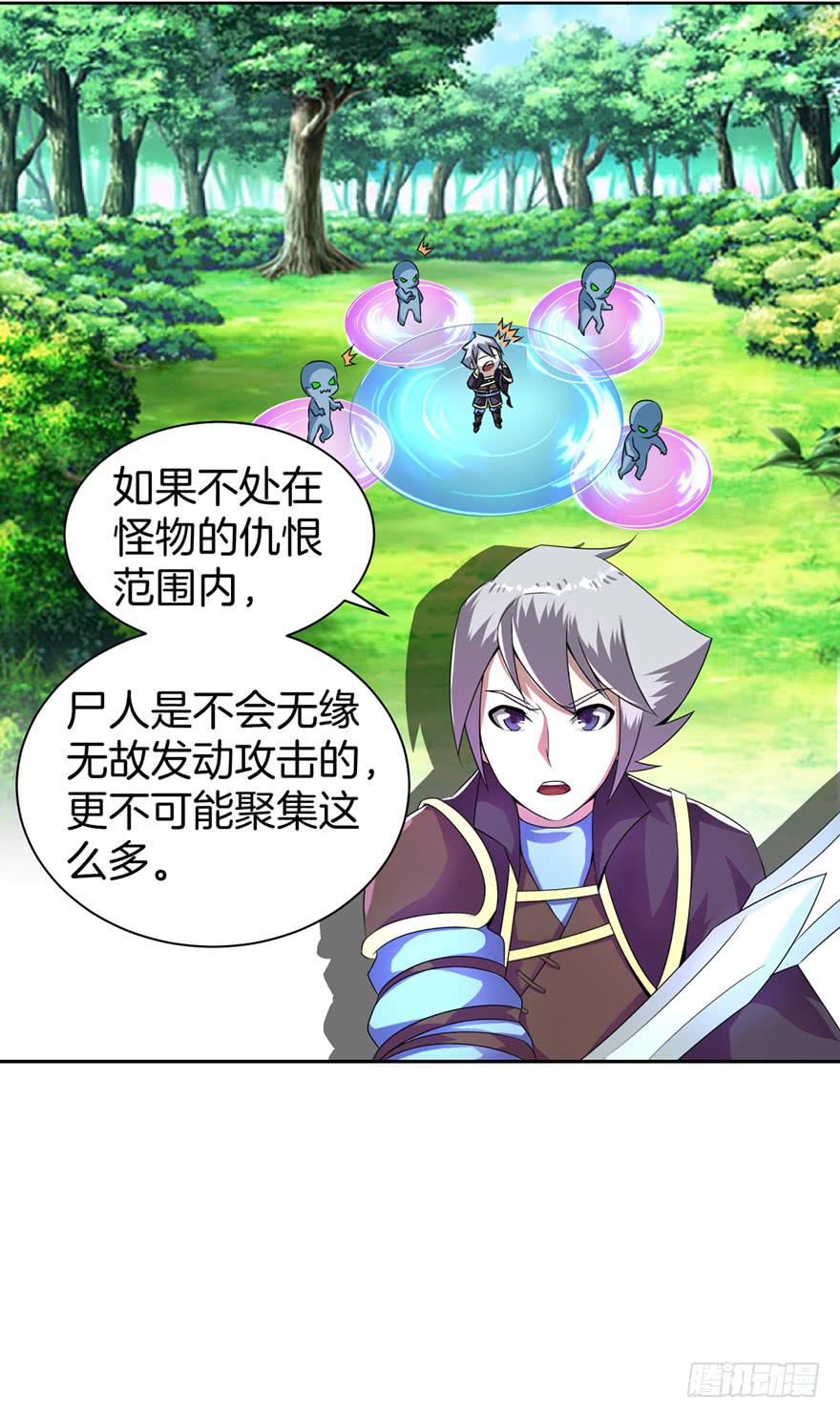 神秘少女解围-第7话