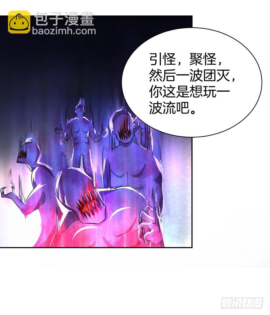 神秘少女解围-第7话