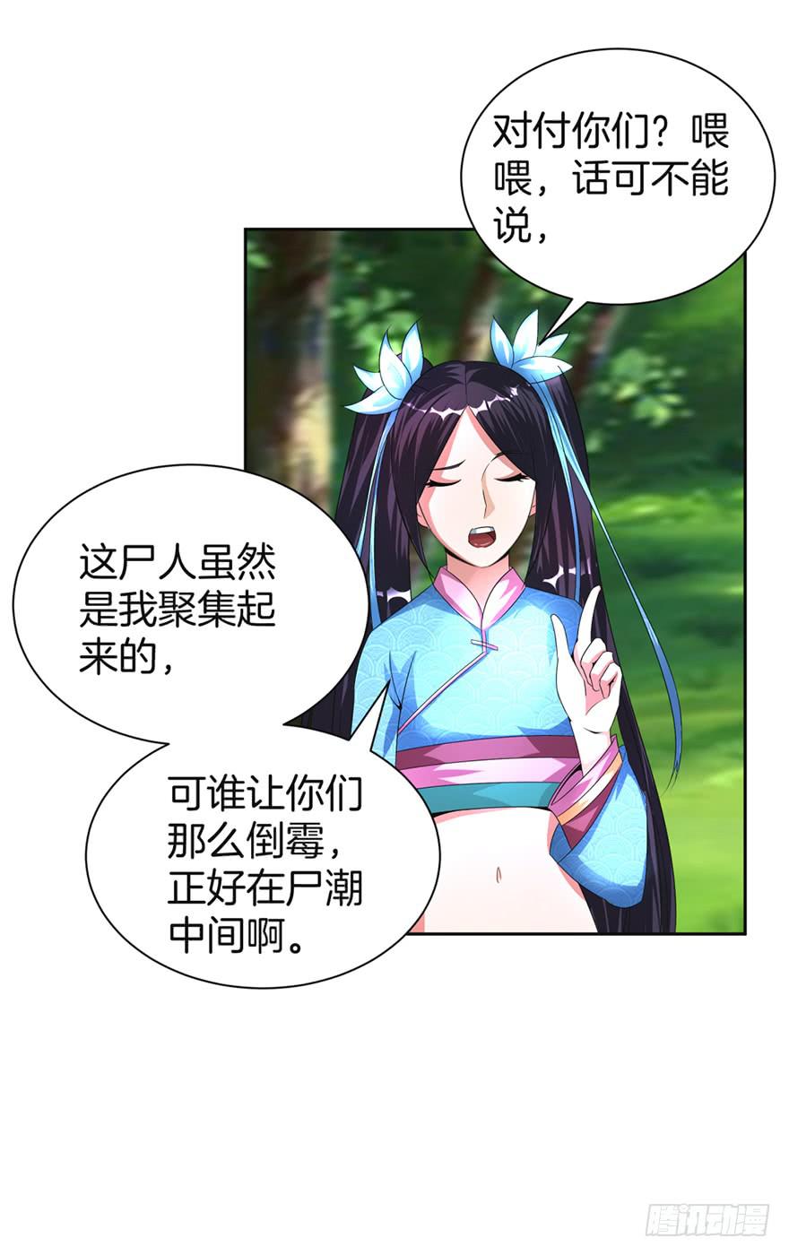 神秘少女解围-第7话