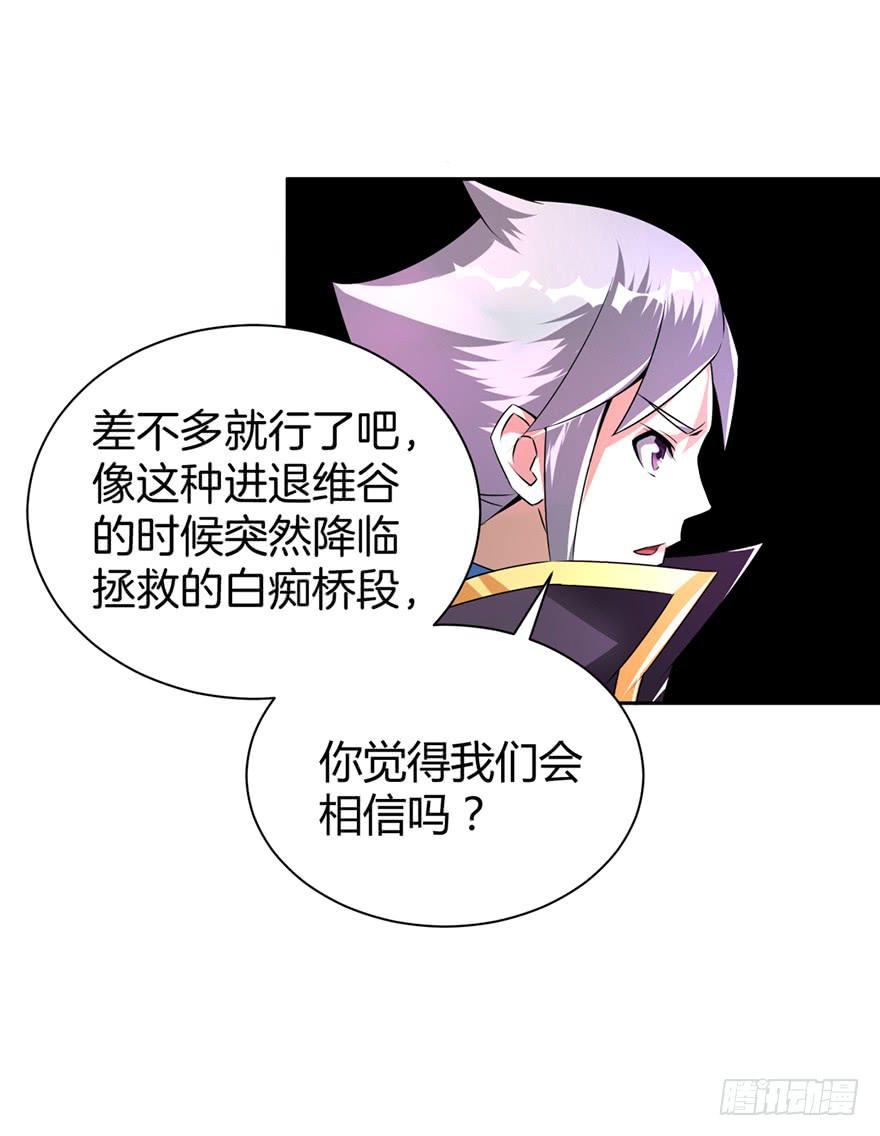 神秘少女解围-第7话