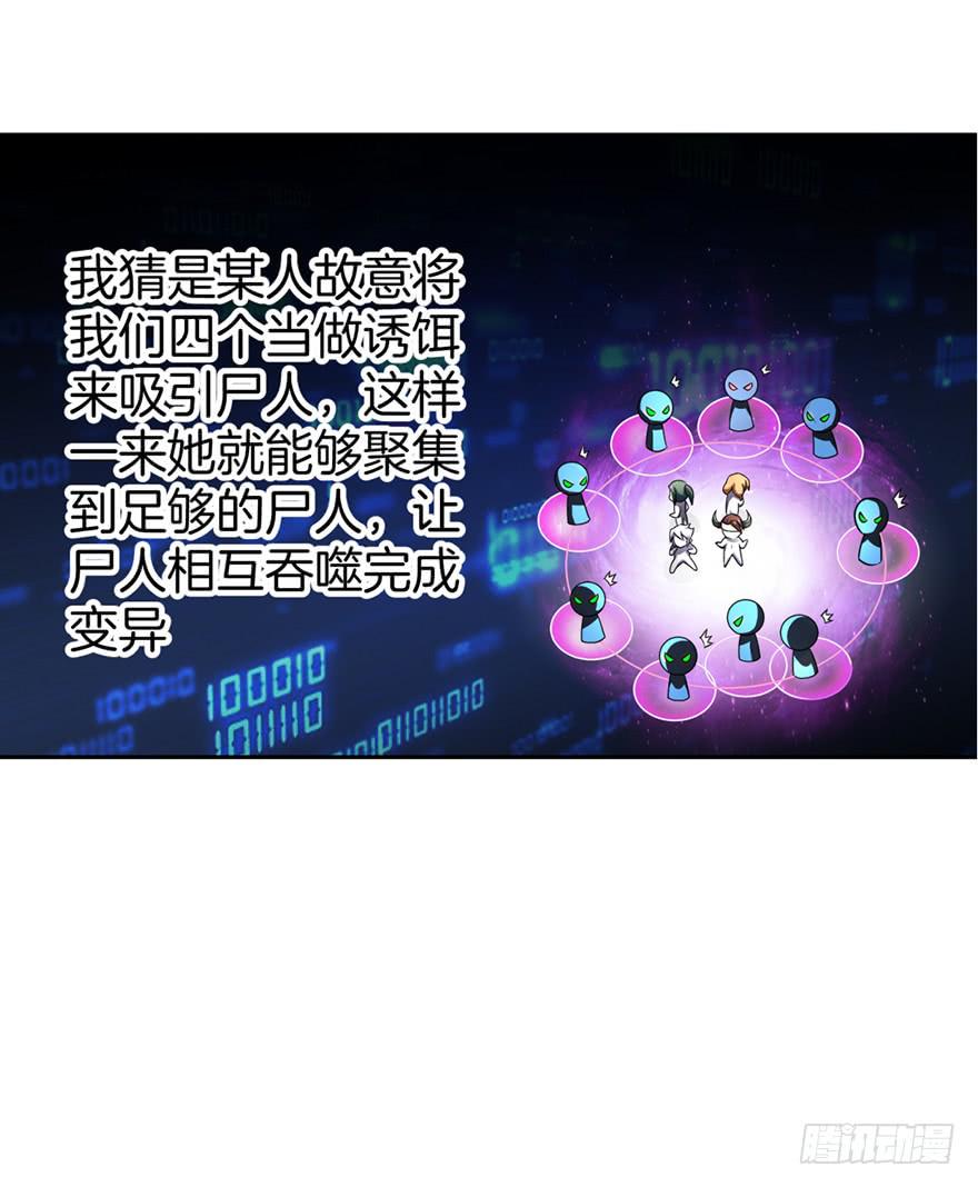 神秘少女解围-第7话